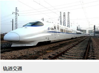轨道交通变压器
