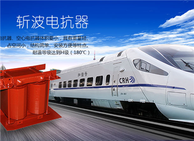 轨道交通干式变压器的市场前景