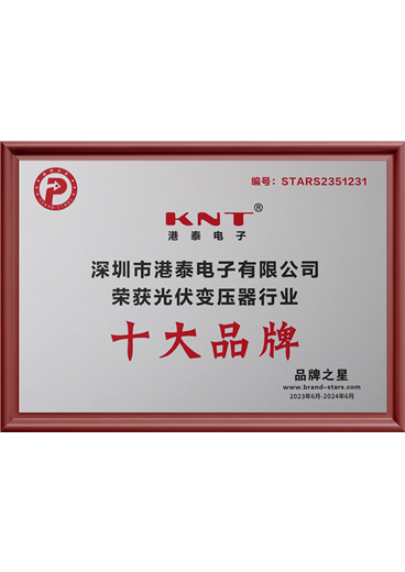 十大品牌