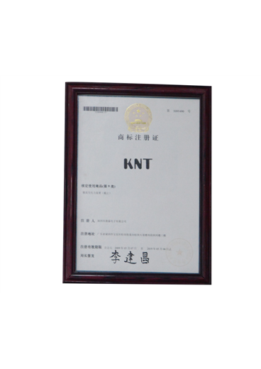 商标注册证